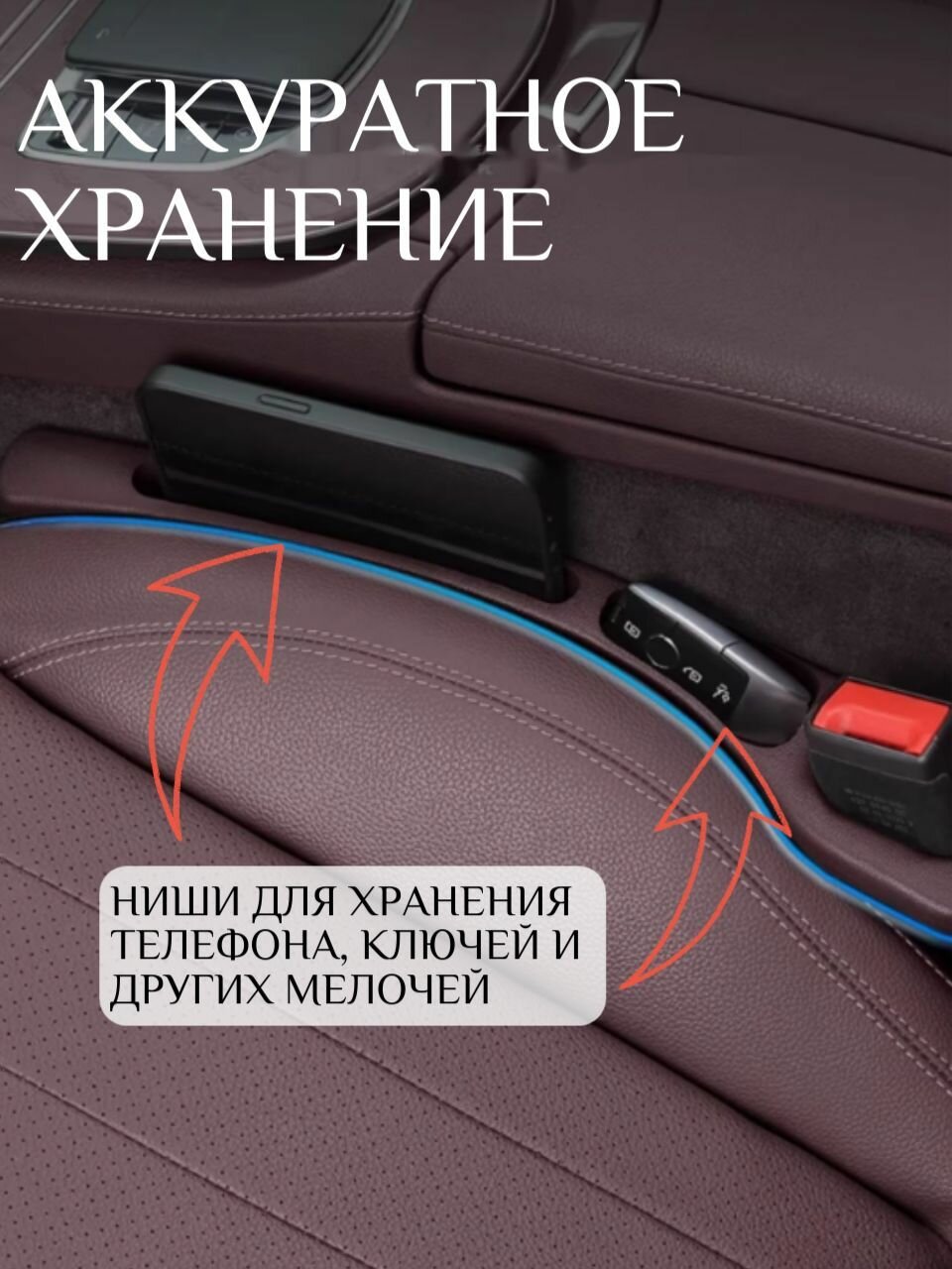 Органайзеры В Автомобиль Xiaomi Заглушка органайзер между сиденьями авто вставка черный