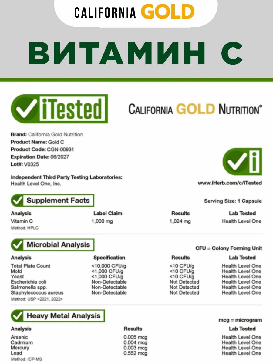 Картинки Витамин С California Gold Gold C, 1000мг, 60 капсул