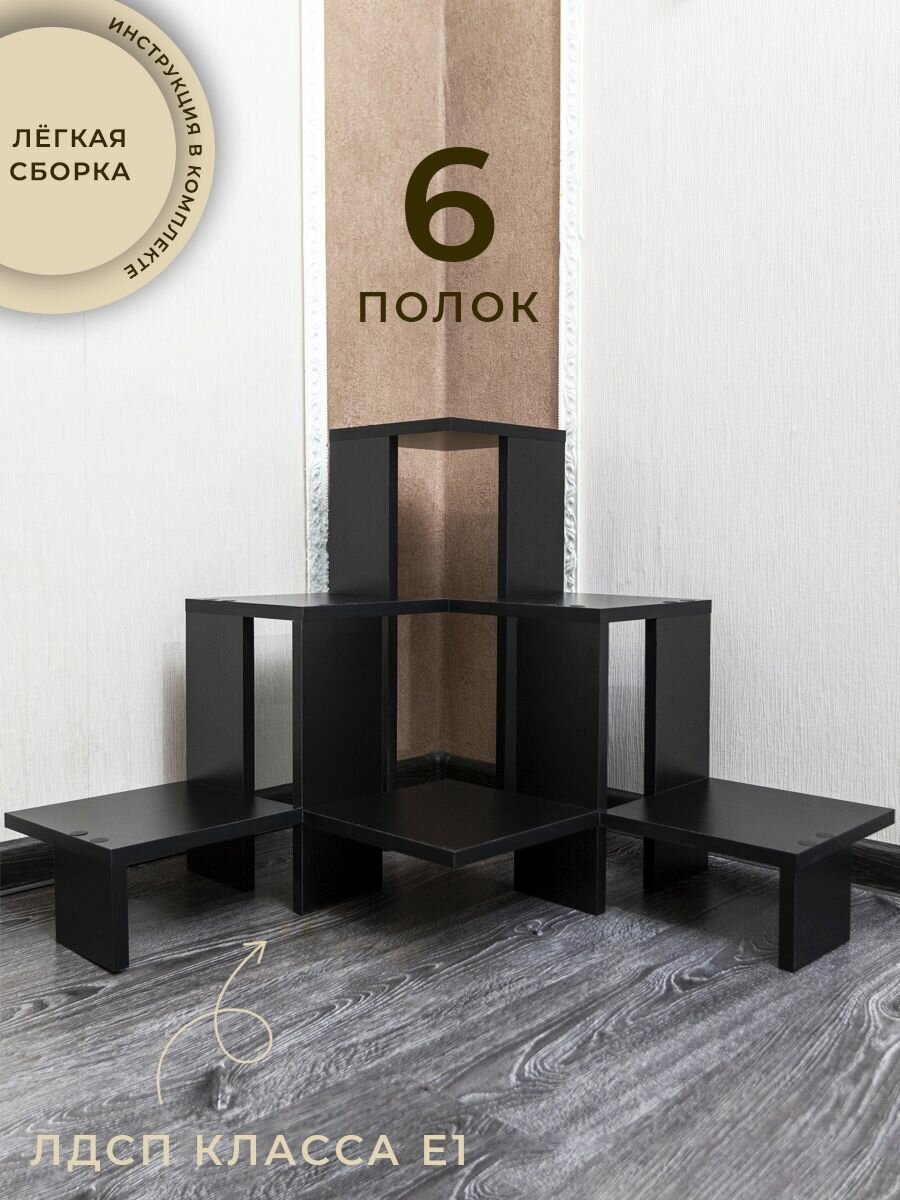 Полочки чёрные для цветов и растений — фото 1