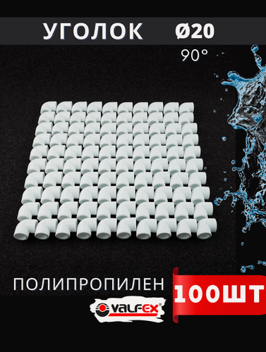 Изображение товара Уголок полипропиленовый 20х90 градусов PPR (Valfex) 100шт.