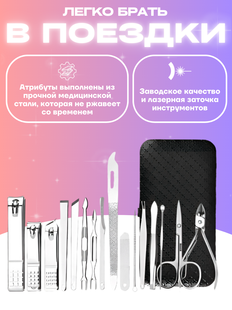Профессиональный маникюрный набор для ногтей 19 предметов в кейсе — фото 1