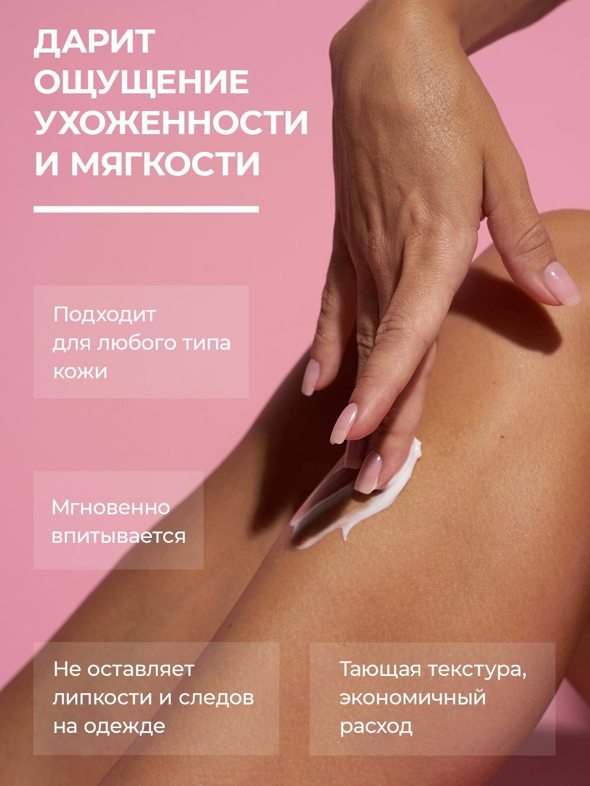 Картинки Крем для тела и лица BYSSFIT, парфюмированный крем для тела PERFECT SKIN CREAM, 300 мл