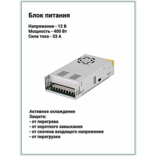 Блок питания S-400-12, 400Вт, 12В, 33А