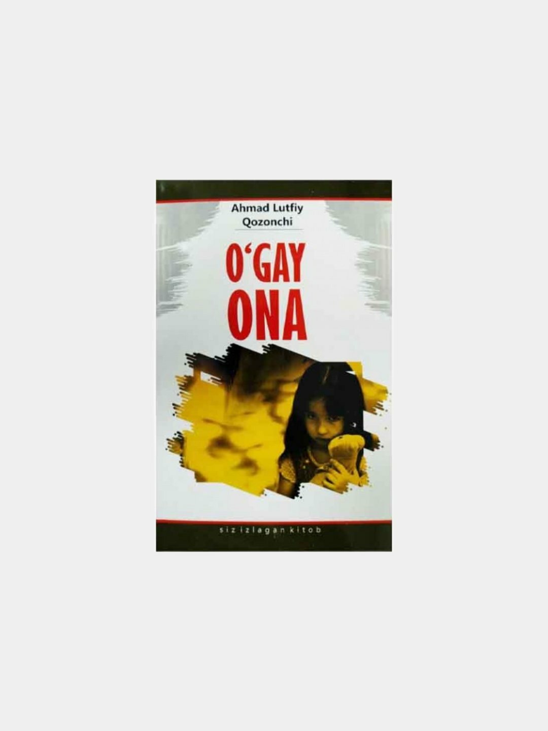 O'gay ona. Ahmad Lutfiy Qozonchi. Книга на узбекском языке. Твердый переплет