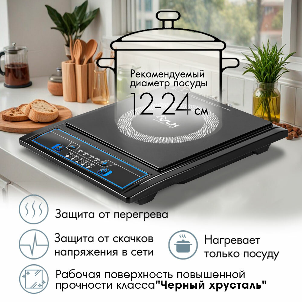 Индукционная плитка настольная VLK Palermo-7733 / 2000 Вт / 5 автоматических программ — фото 1