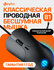 Проводная мышь Inphic "PB1", с подсветкой, бесшумная, 6 программи...