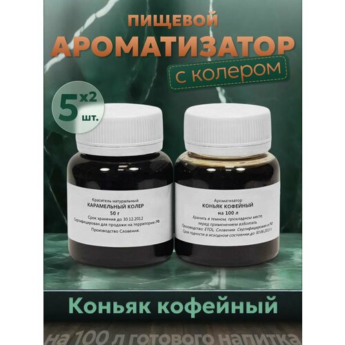 фото Эссенция для самогона коньяк кофейный на 100 л, 5 шт. / ароматизатор пищевой etol