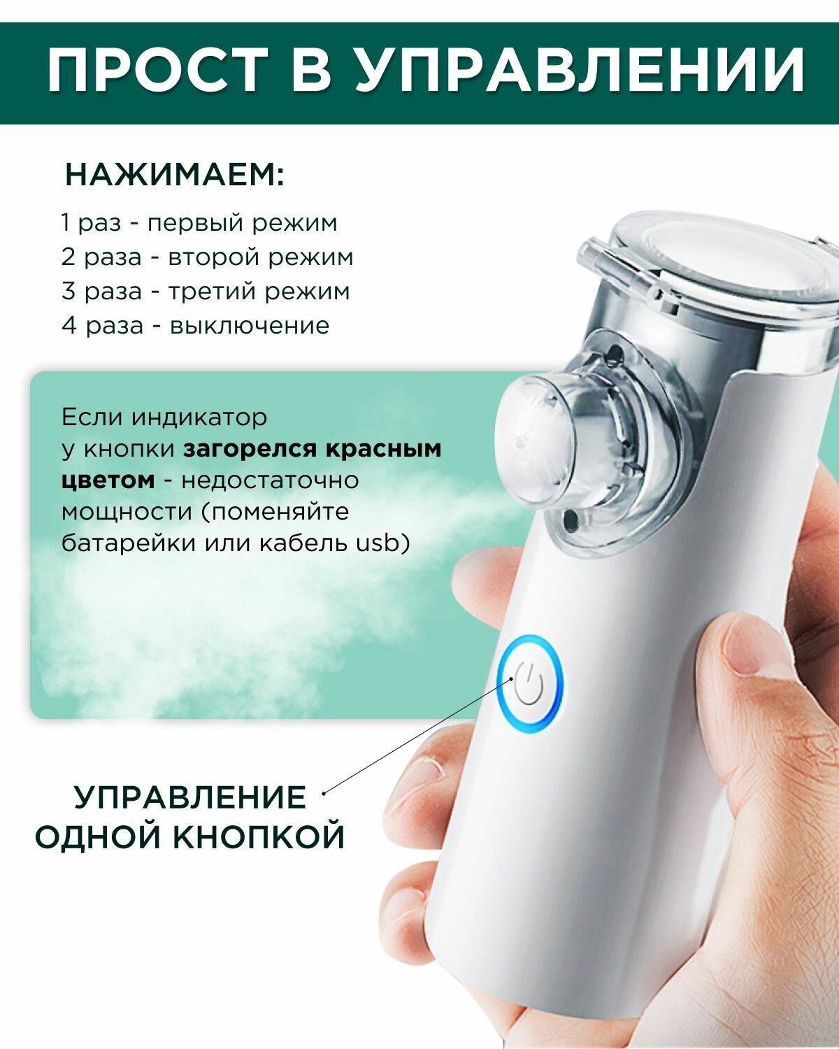 Изображение Ингалятор небулайзер портативный с 3-я насадками бесшумный ультразвуковой для детей и взрослых, аккумуляторный для лечения заболеваний носа и горла