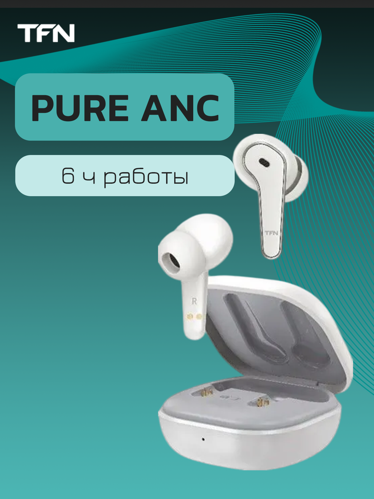 Наушники TFN Pure ANC, беспроводная связь, ANC, Talk through, USB Type-C, белые