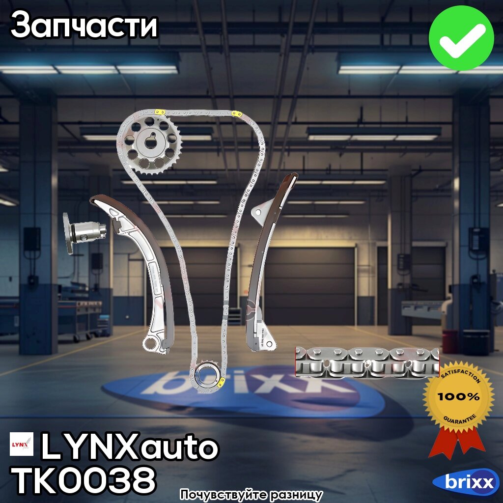 Комплект Цепи Грм Toyota Auris(E15) 1.4 07-12 / Avensis(T22/T25) 1.6-1.8 00-08 / Celica 1.8 99-05 / Corolla(E11/E12) 1.4-1.8 .