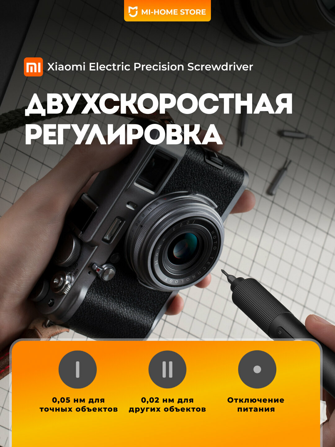 Набор отверток Xiaomi Electric Precision Screwdriver, бит для ремонта телефона техники — фото 1