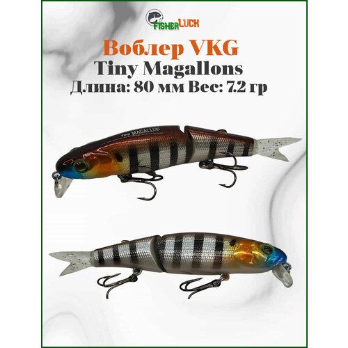 Воблер для спиннинга VKG Tiny Magallon 80мм 7.2гр / Воблер для рыбалки на спиннинг / Приманка на щуку