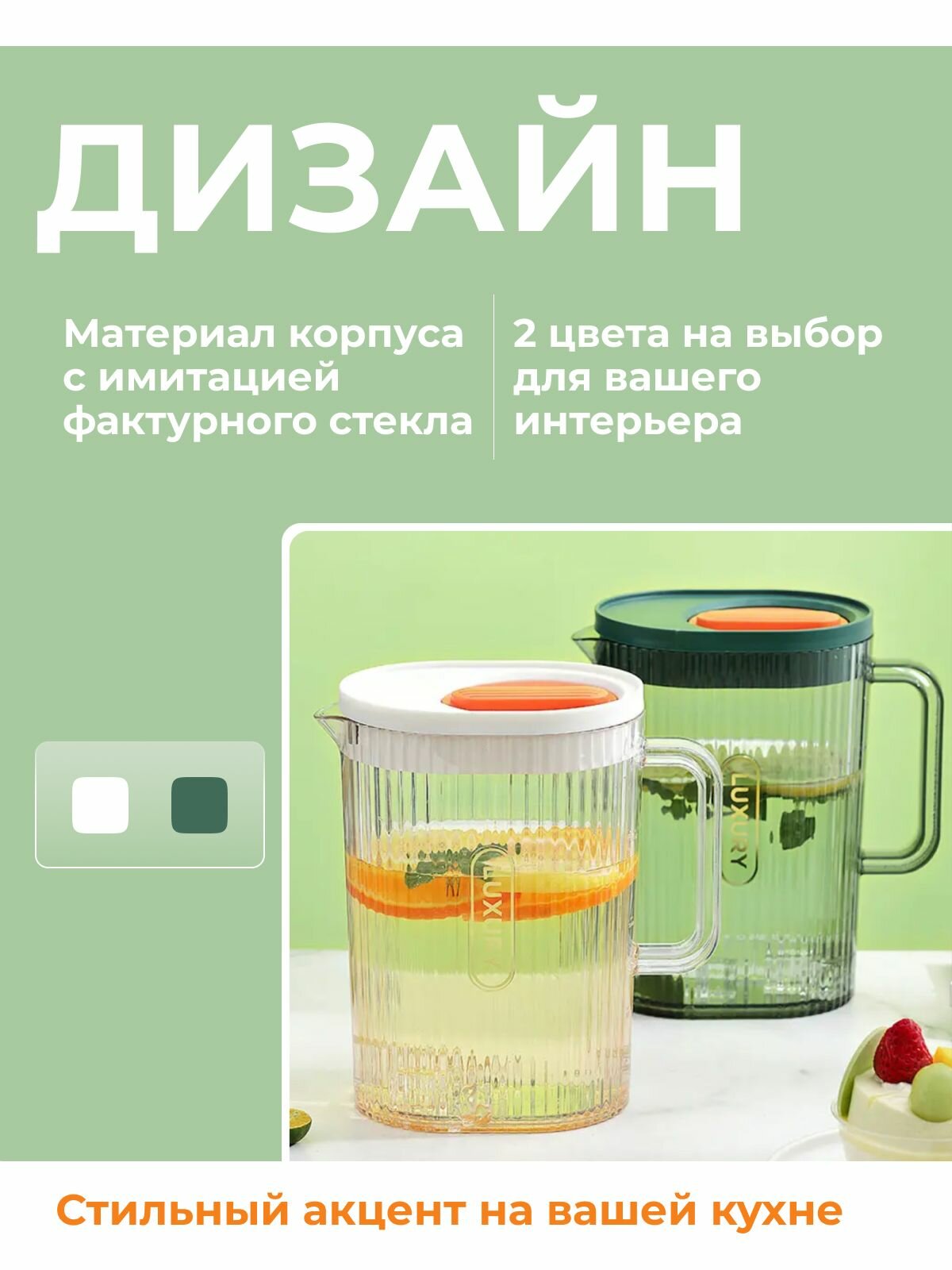 Кувшин для воды пластиковый — фото 1