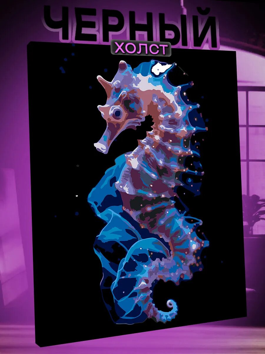 Картина по номерам на черном холсте