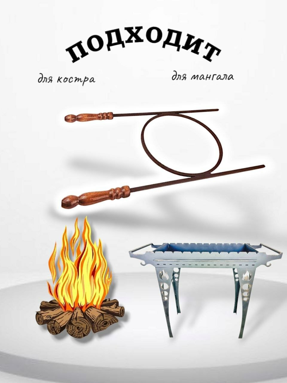 Подставка под казан или садж с деревянными ручками круг. Казаны РФ — фото 1