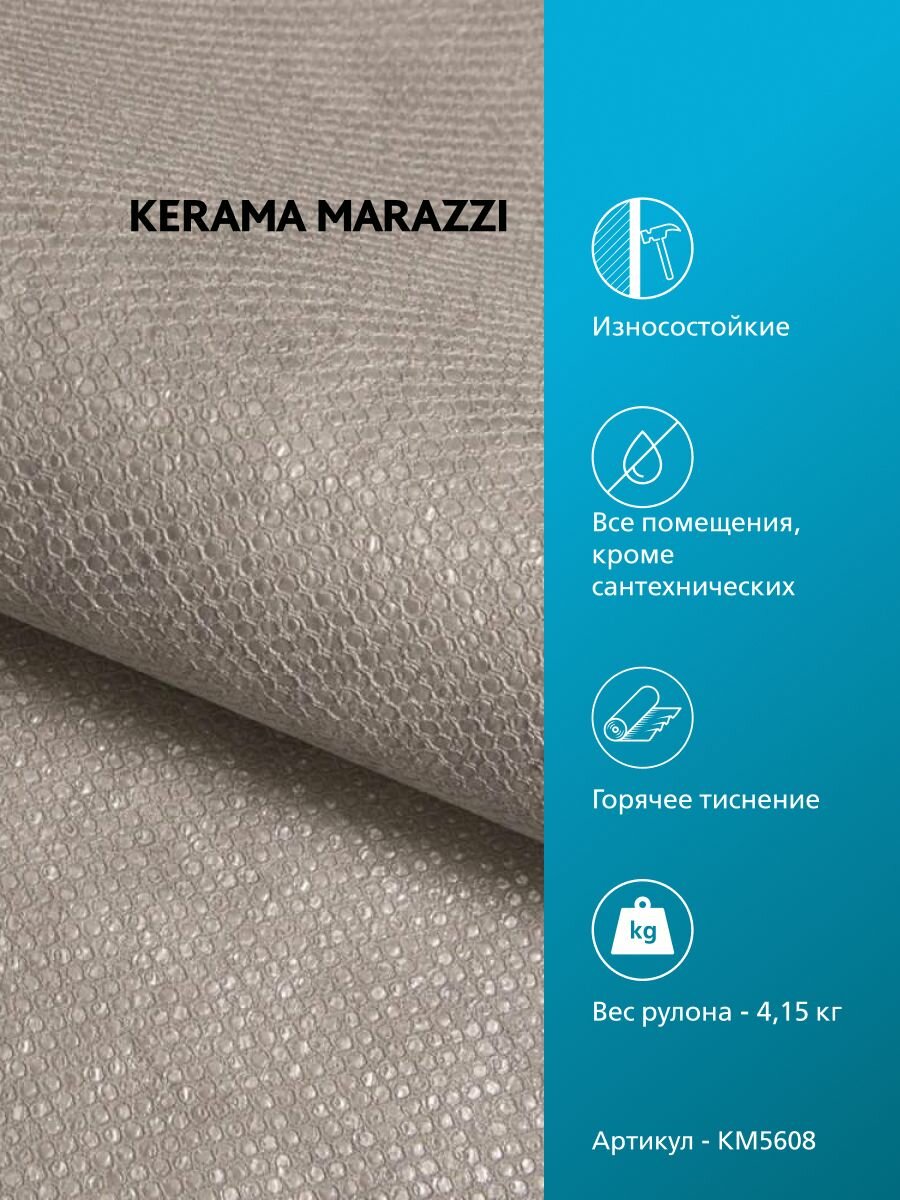 Обои Kerama Marazzi - фото №2