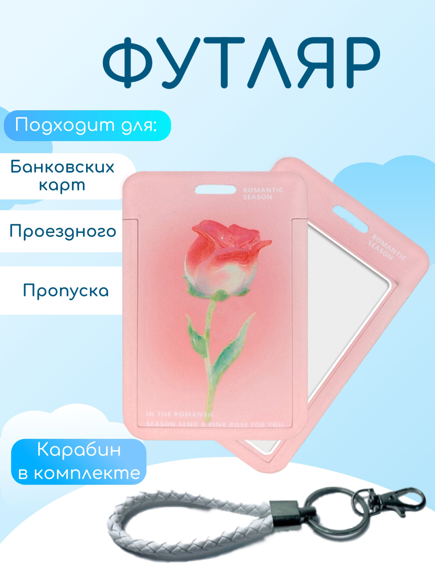 Картхолдер