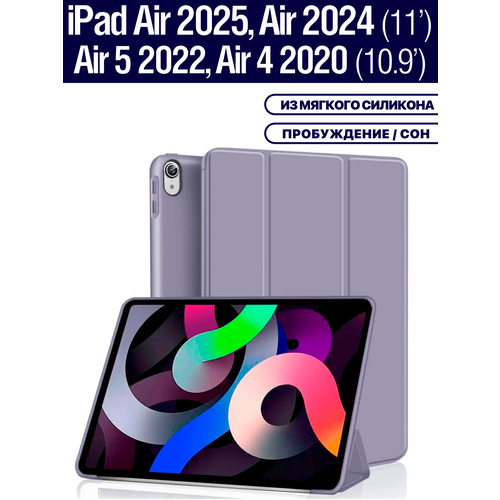 Чехол на Apple iPad Air 11 2025 (M3), Air 11 2024 (M2), Air 5 2022, Air 4 2020, из мягкого силикона, трансформируется в подставку (дымчато-фиолетовый)