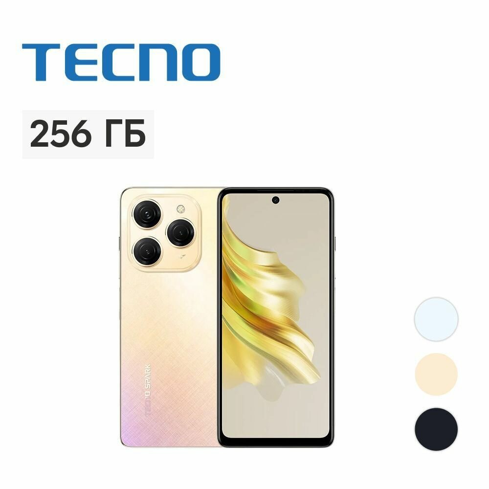Tecno Смартфон Spark 20 Pro Ростест (EAC) 8/256 ГБ, золотой