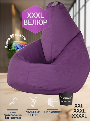 Изображение товара Кресло-мешок Груша велюр, цвет фиолетовый (размер XXXL), PuffMebel