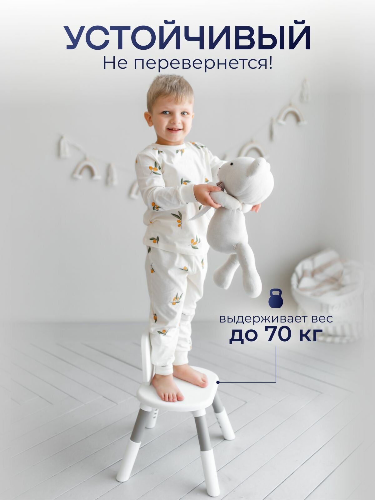 Изображение Стул детский пластиковый Due Bambini с регулировкой высоты