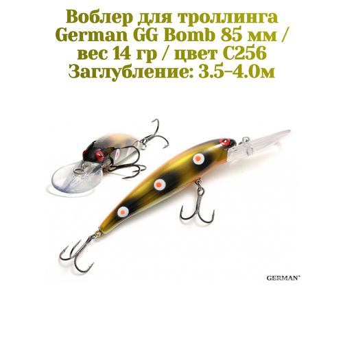 Воблер для троллинга German GG Bomb 85 мм / 14 гр / цвет C256 / заглубление 3.5-4 метров