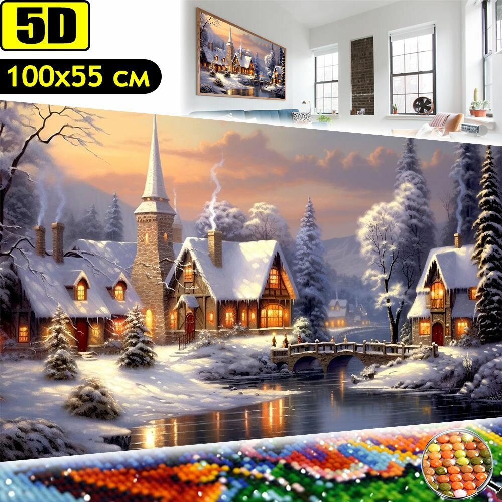 Алмазная мозаика 