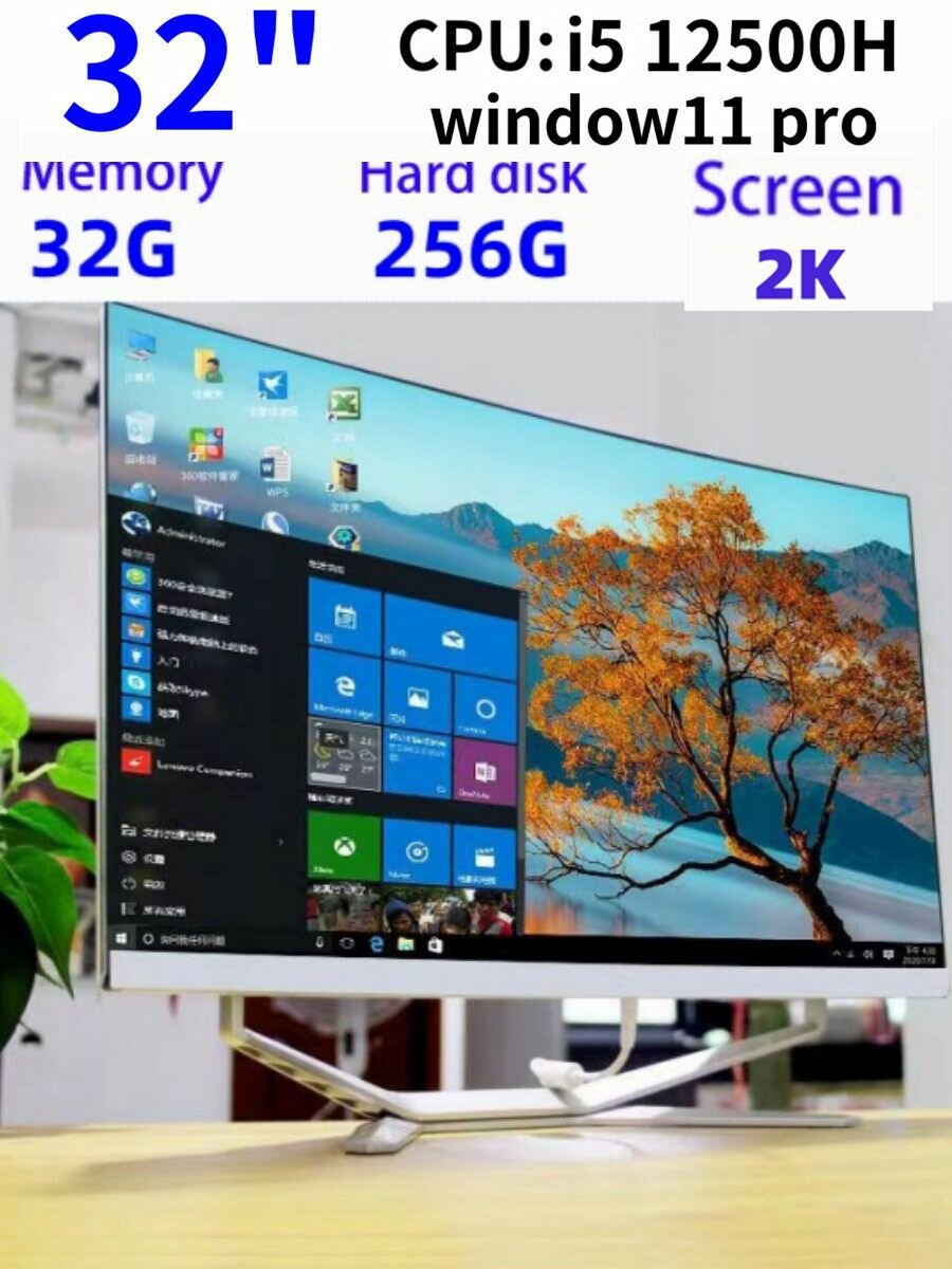 32" 2k Моноблок rus win (Intel Core i5 12500H (2.5 ГГц), RAM 32ГБ, SSD 256GB, Intel Iris Xe Graphics eligible , Windows 11 Pro), белый, Русская клавиатура, русская система