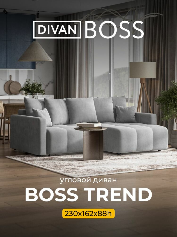 Угловой диван-кровать BOSS TREND с ящиком для белья, велюр MONOLIT Сталь, 230x162x88 см