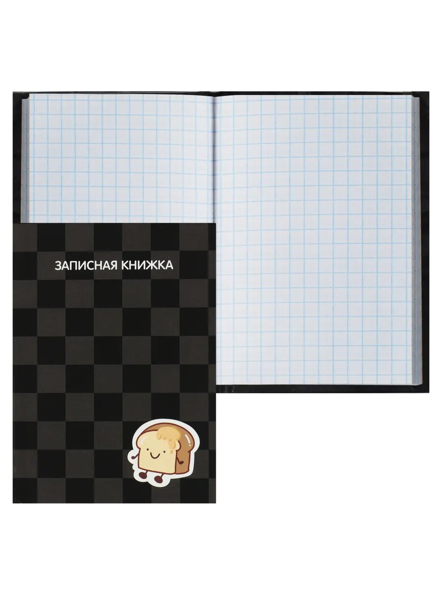 Записная книжка