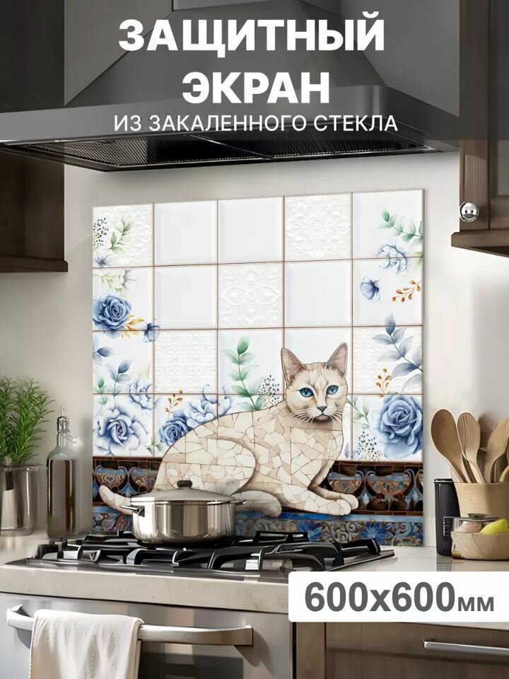 Защитный экран от брызг на плиту 600х600х4мм. Стеновая панель для кухни из закаленного стекла. Фартук для кухни на стену