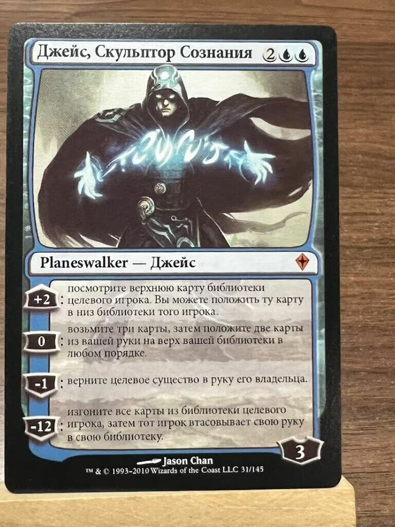 Раритеты Magic: Beta-карты (Howling Mine), APAC Острова, Jace Russian + 50+ эксклюзивов + чехол 120мкн в подарок