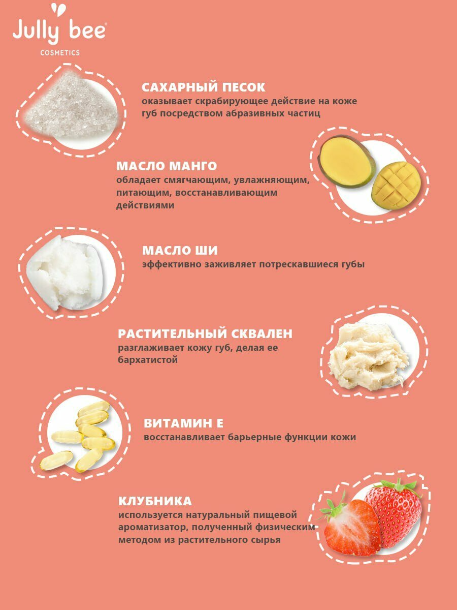 Скраб для губ отшелушивающий и увлажняющий 30 гр — фото 1