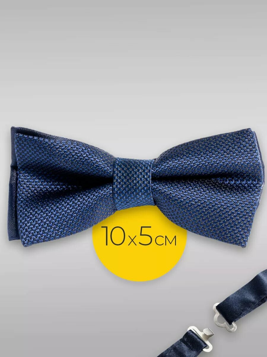 Бабочка wellness ultracare, синий