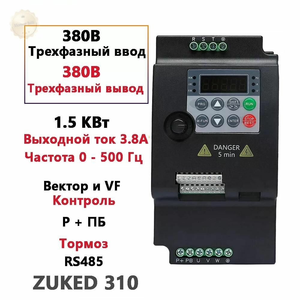 ZUKED 310, 1,5 кВт Частотный преобразователь Трехфазный вход 380 В Трехфазный выход 380 В--0609