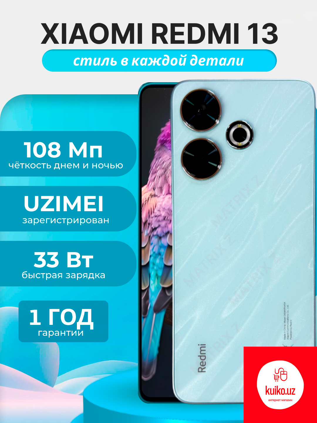 Смартфон Xiaomi Redmi 13, 8 + 256ГБ, 90 Гц IPS дисплей, камера 108 МП