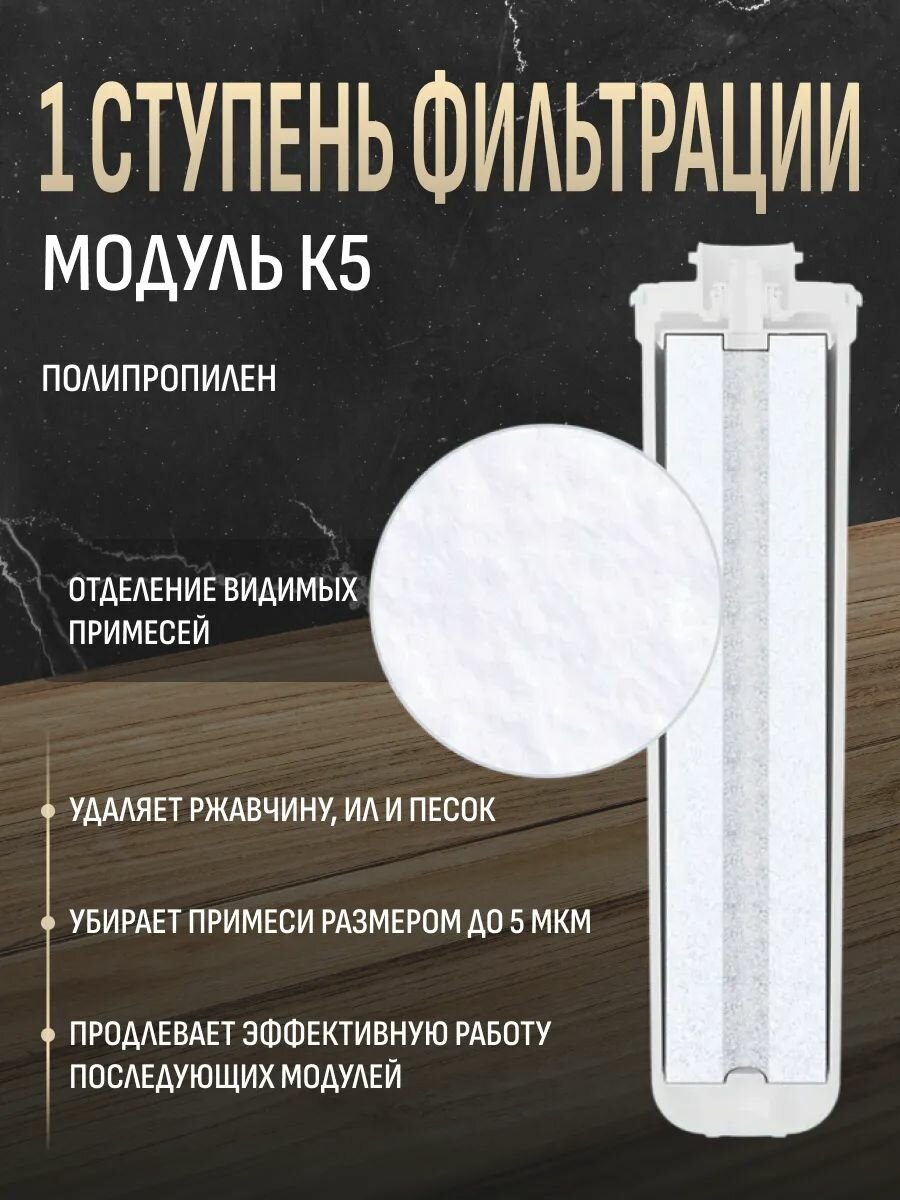 Водоочиститель Аквафор модель Кристалл А для жёсткой воды — фото 1