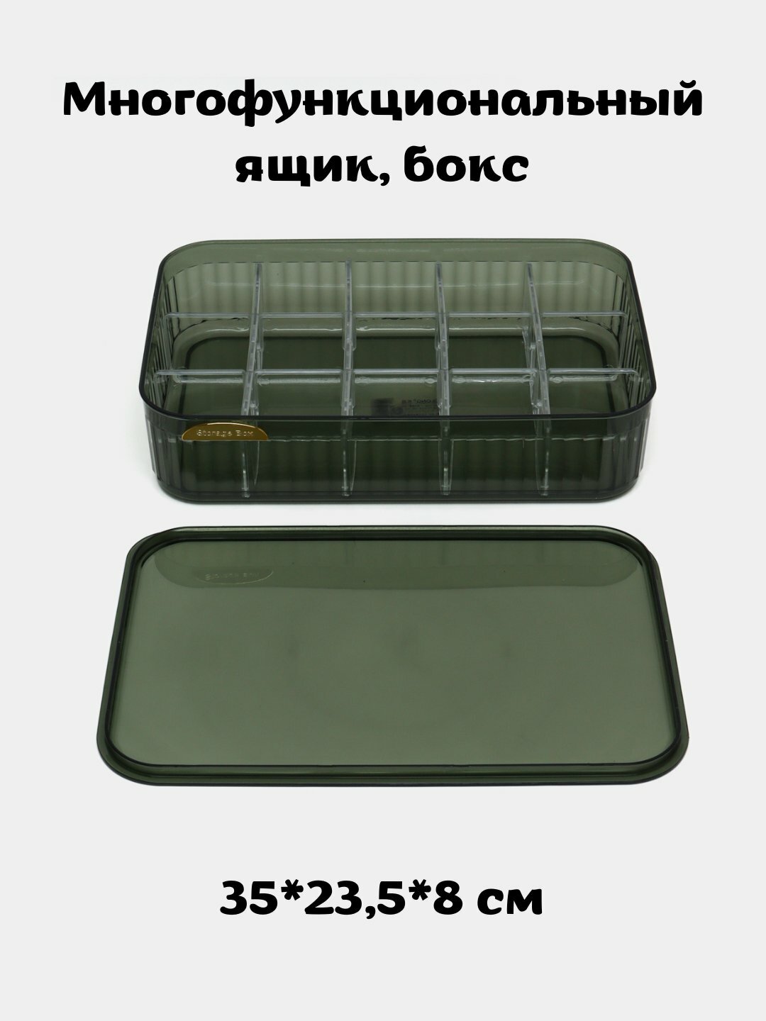 Универсальный акриловый органайзер, многофункциональный ящик, бокс