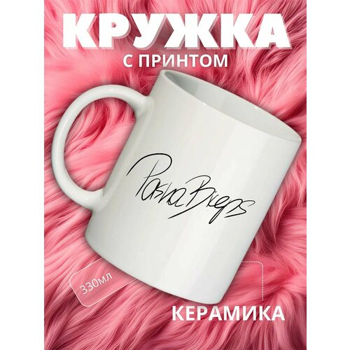 фото Кружка с автографами киберспортсменов pasha biceps