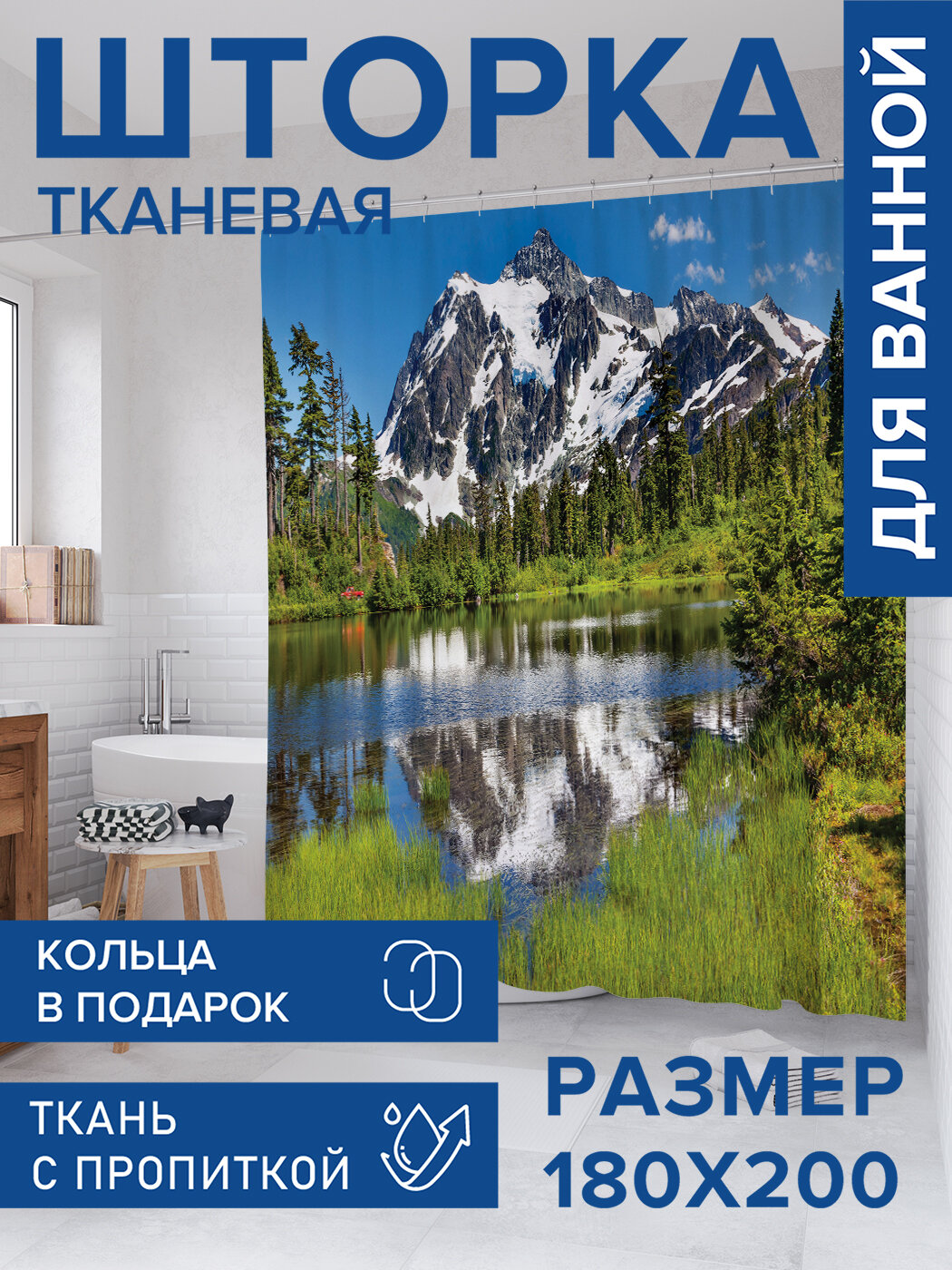 Штора в ванную тканевая с водоотталкивающей пропиткой / занавеска в душевую с рисунком 