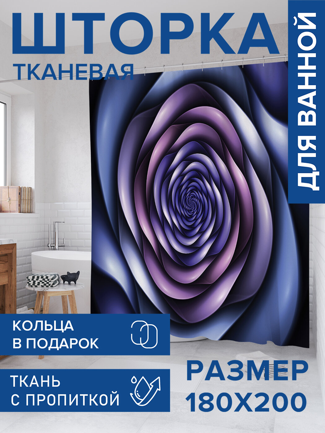 Штора в ванную тканевая с водоотталкивающей пропиткой / занавеска в душевую с рисунком 