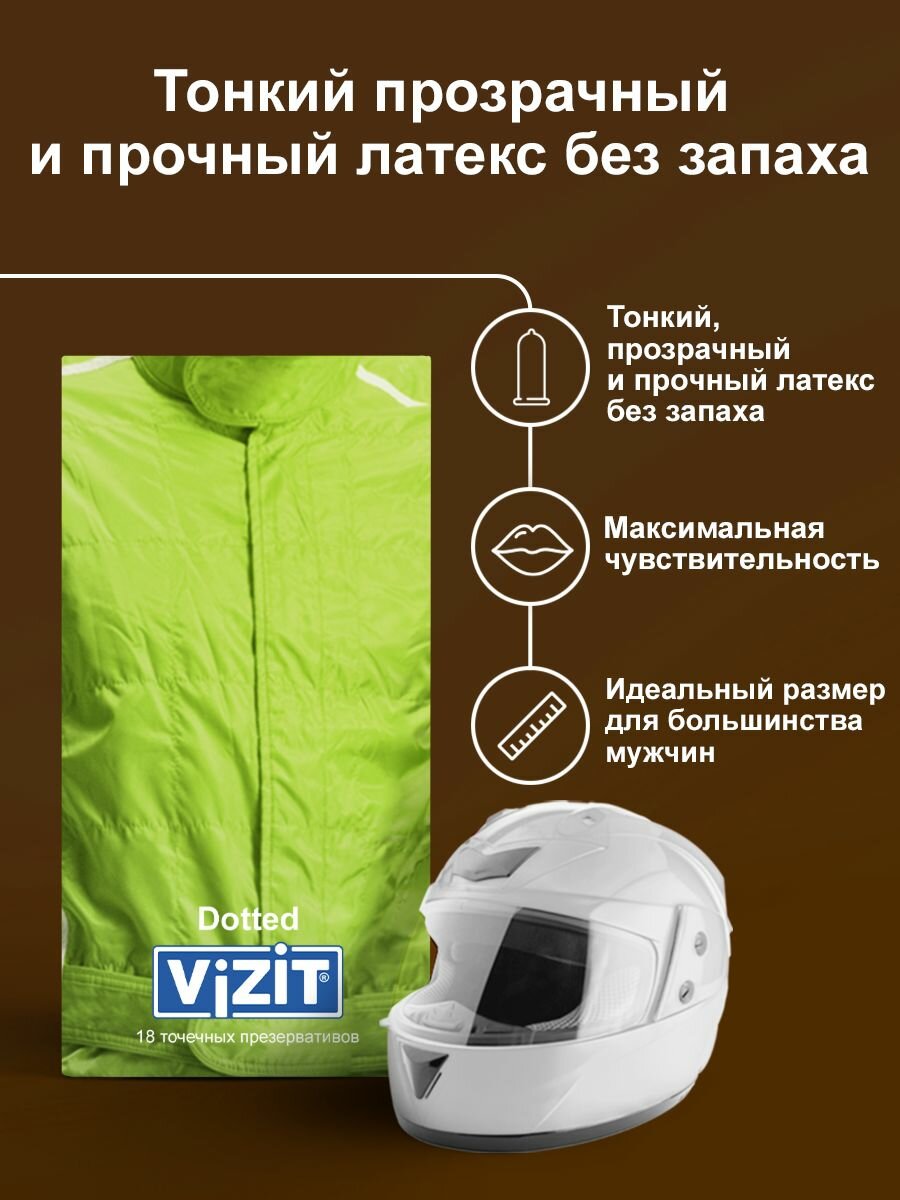 Презервативы c пупырышками 18 штук VIZIT — фото 1