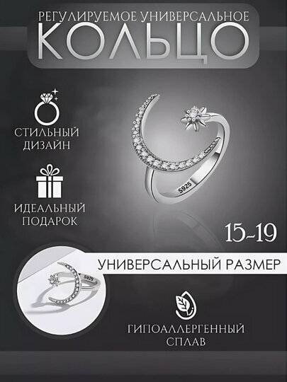 Кольцо-кулон, Swarovski Zirconia, безразмерное, ширина 5 мм, white — фото 1