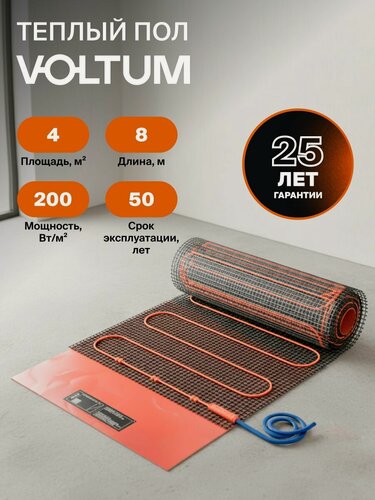 Изображение товара Теплый пол электрический под разные типы покрытий Voltum нагревательный мат длина 8 м мощность 800 Вт
