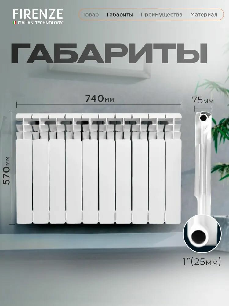 Радиатор алюминиевый FIRENZE AL 500/80 A21 (1001-1113) (10 секций)