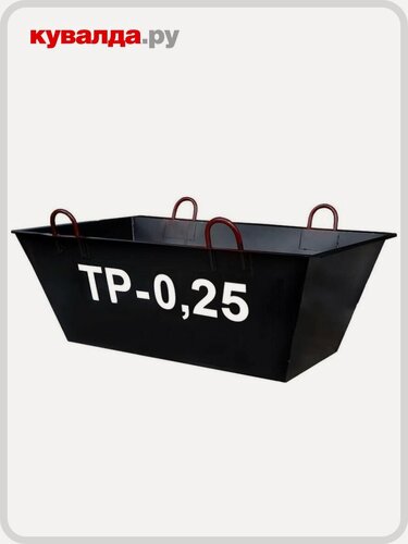 Изображение товара Тара для бетона и раствора Специалист ТР-0,25