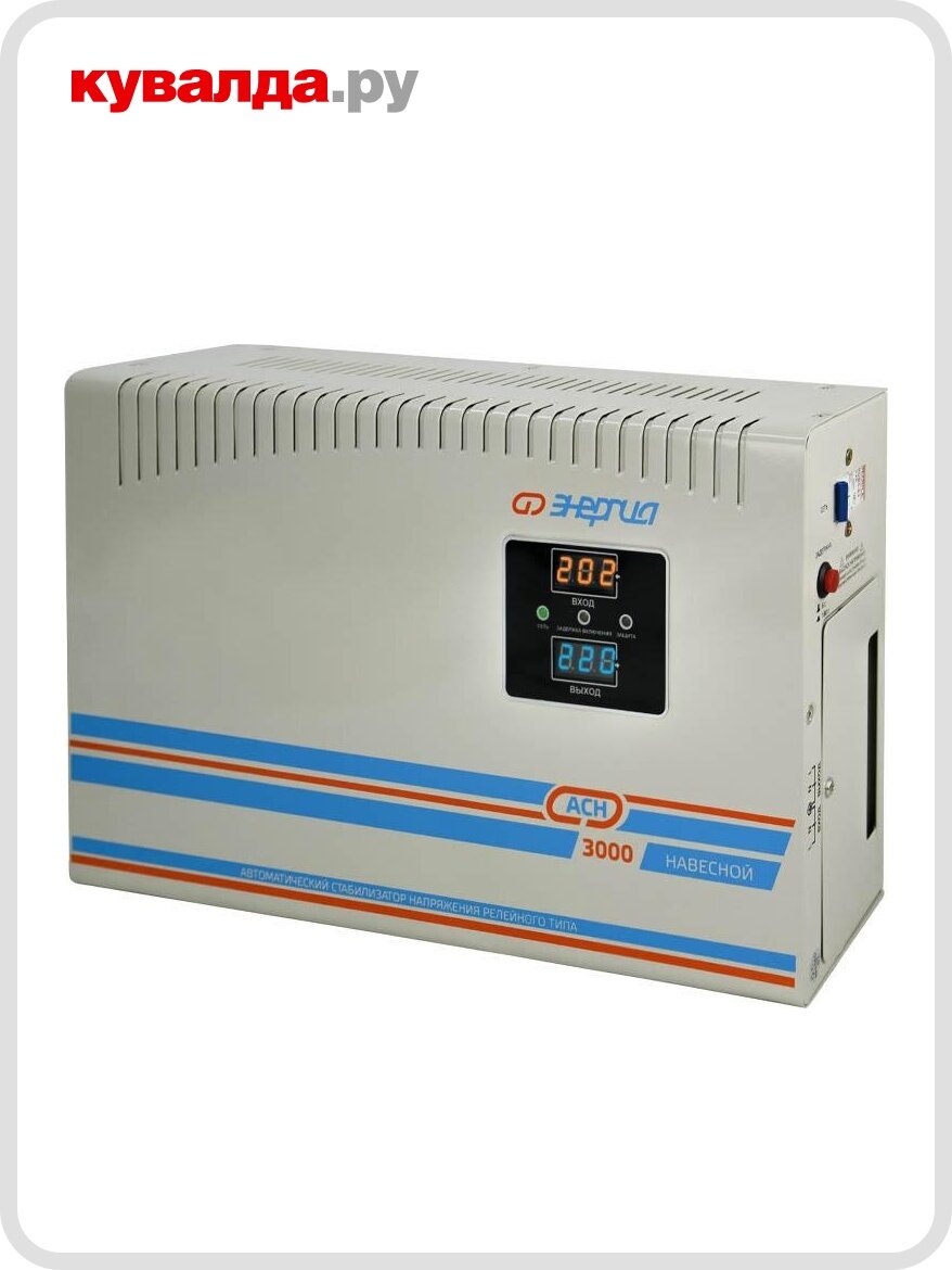 Стабилизатор напряжения однофазный энергия АСН 3000 навесной