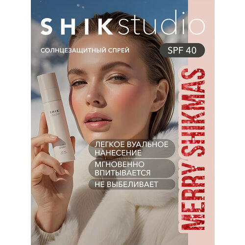 Солнцезащитный спрей для лица и зоны декольте SPF 40 SHIK Su 1049₽