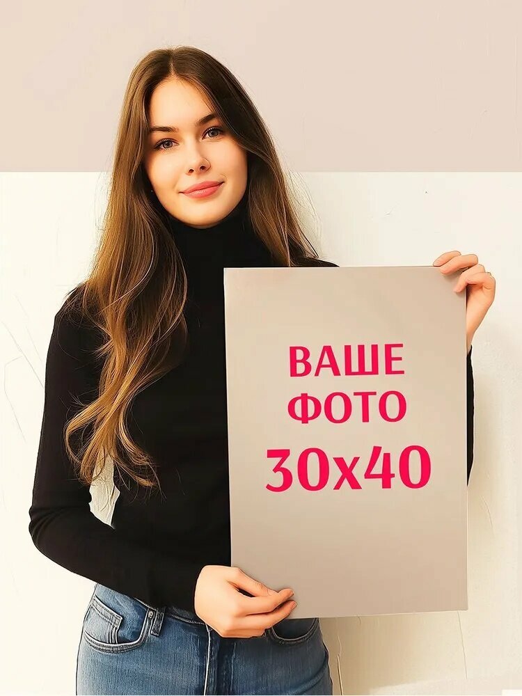 LOFTime Картина "Картина по фото / портрет на холсте / фото на холсте 30смх40см К-3040", 40 х 30 см