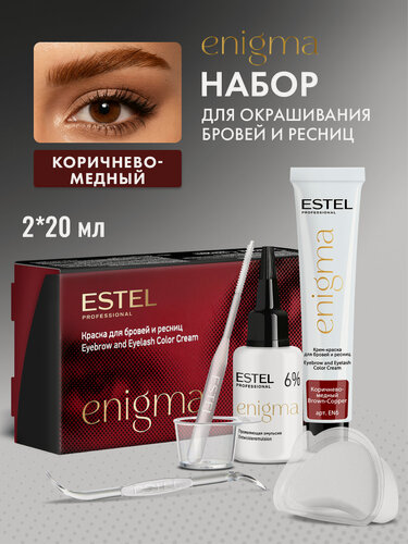 Изображение товара Набор для окрашивания бровей и ресниц ESTEL PROFESSIONAL Enigma коричнево-медный 2*20 мл